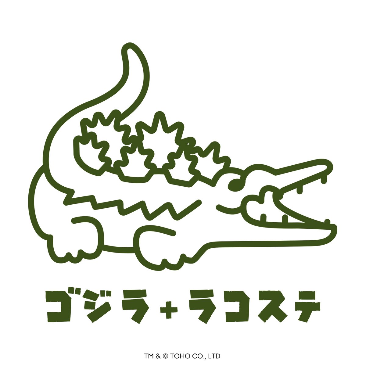ゴジラ＋ラコステ 販売制限と再入荷について ゴジラとのスペシャル 