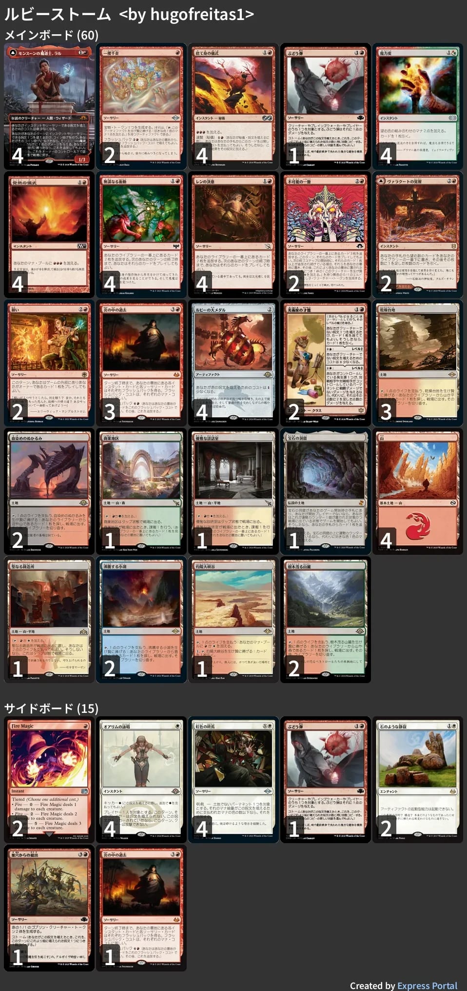 🚂 MTG-EXPRESS on X: 