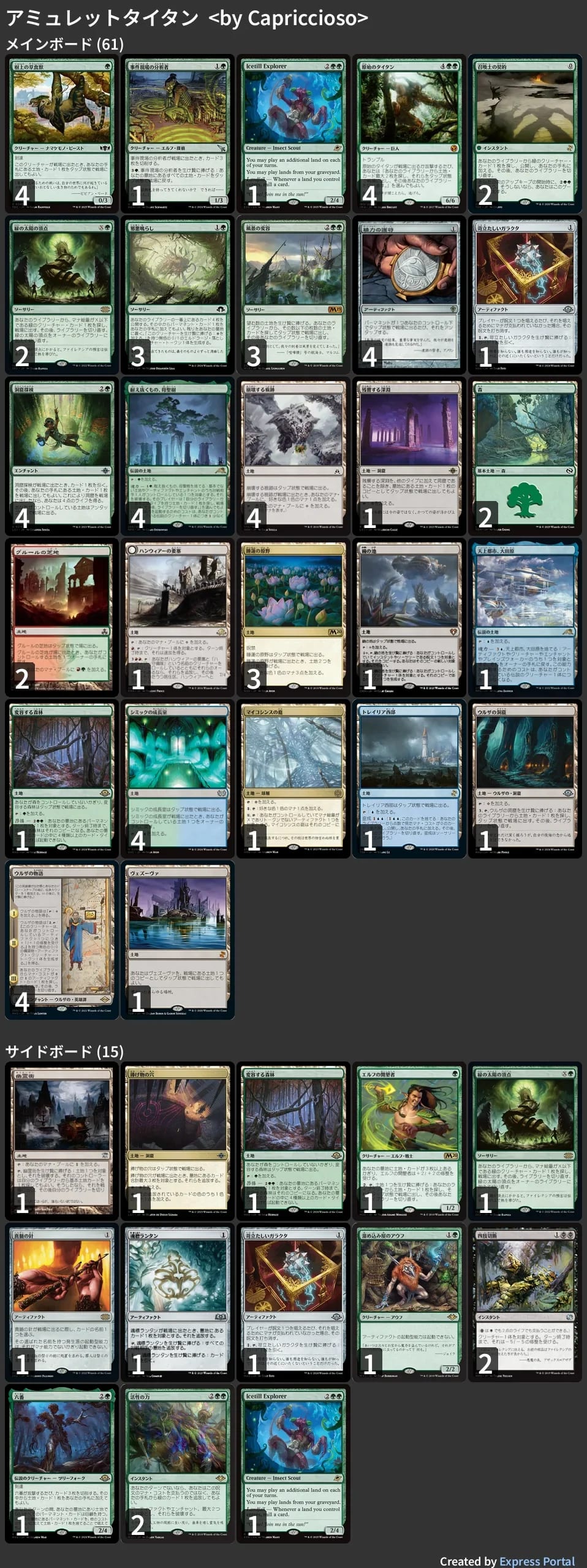 🚂 MTG-EXPRESS on X: 