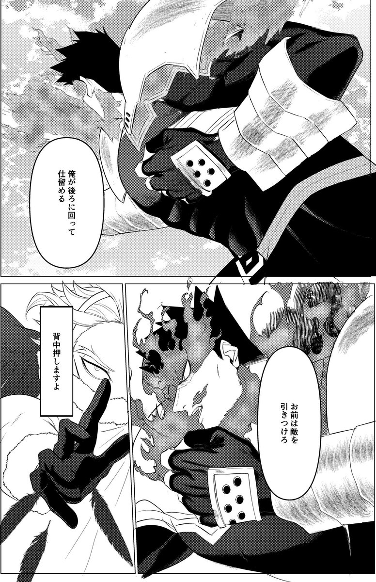 3piropiroro's tweet image. 【9/21 鷹飛ぶ空はえんじ色 9】
ホー炎 新刊サンプル(1/2)

ホー炎それぞれ罪背負ってるよねって話です
自己肯定感低々アナル感度良好えんぢ
結腸表現あり
/A5/42P/600円(会場頒布価格)
#0921鷹えん新刊情報