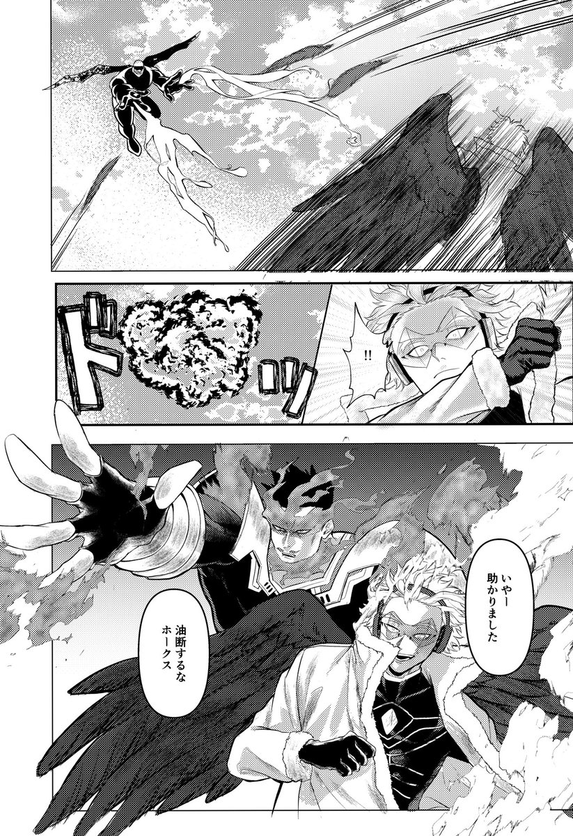 3piropiroro's tweet image. 【9/21 鷹飛ぶ空はえんじ色 9】
ホー炎 新刊サンプル(1/2)

ホー炎それぞれ罪背負ってるよねって話です
自己肯定感低々アナル感度良好えんぢ
結腸表現あり
/A5/42P/600円(会場頒布価格)
#0921鷹えん新刊情報