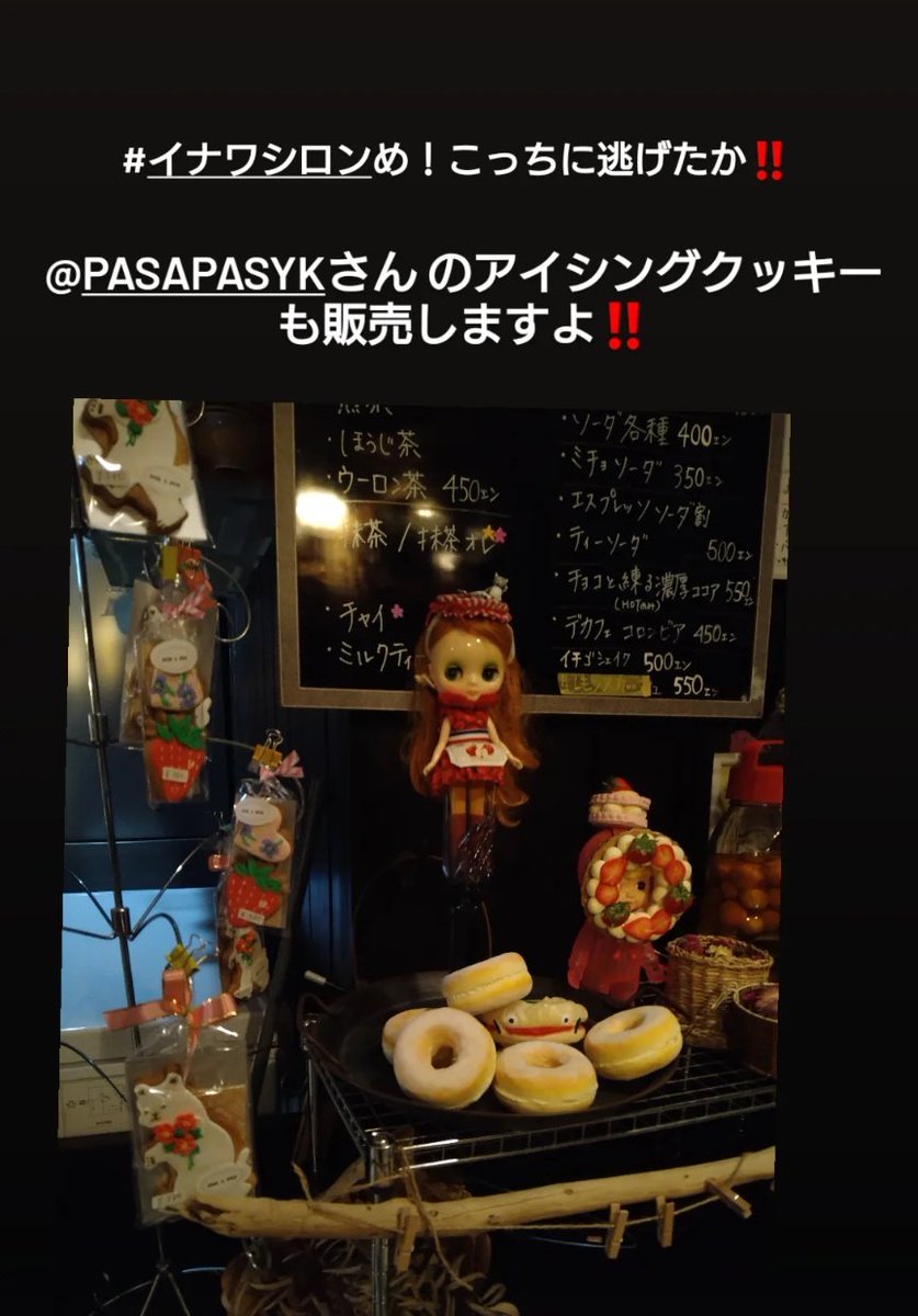 今日！！！ドルまほだよー！
<a href="/re_laxtime/">Re:laxtime</a>  リラックスタイムさん
楽しい一日になるね！♡めちゃきゃわなアイシングクッキーもあるよ！お早めに！
instagram.com/stories/carrot…