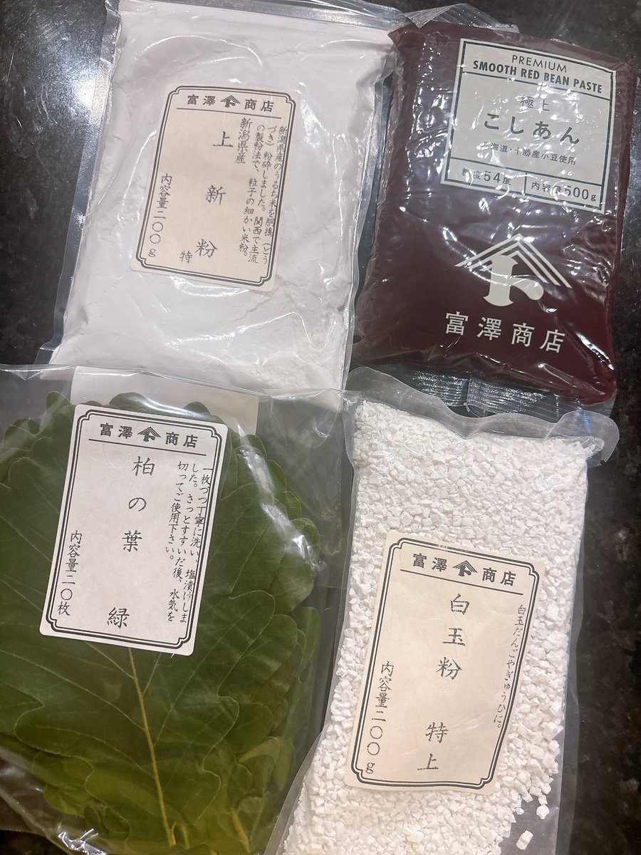 海外に住んでいると、日本食が恋しくなるだろうから、といっていろいろなお土産を頂くことがあるのですが、こちらはなんでしょう。
なにかのミッションでしょうか🤣
配信してることバレたのかな？
柏もち配信しろってことかな？？！

次週❣️
まちこ、こしあんを克服するの巻。