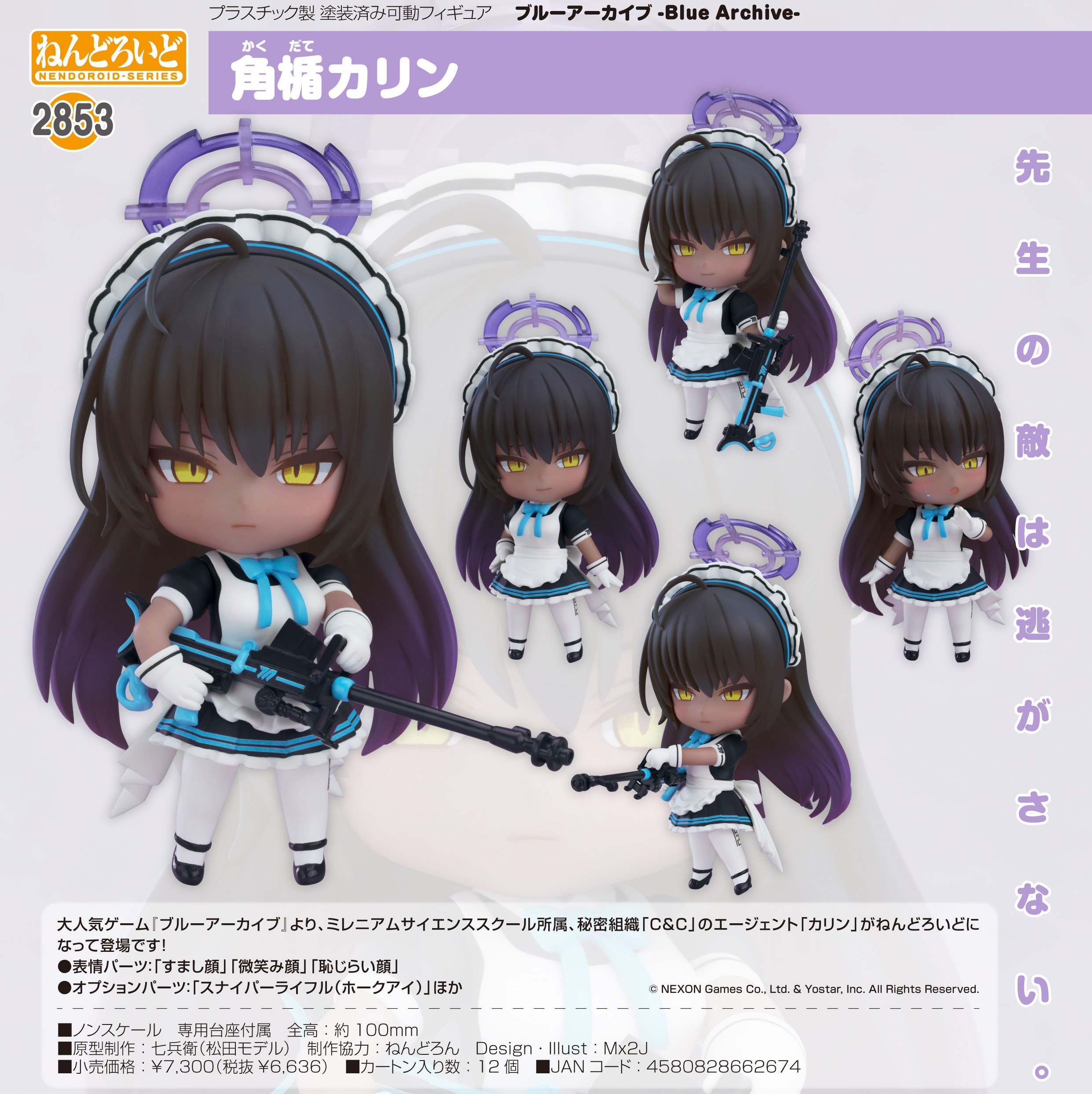 最終在庫　ブルーアーカイブ ブルーアーカイブ 2.5th Anniversary POP UP STORE inアキバCO