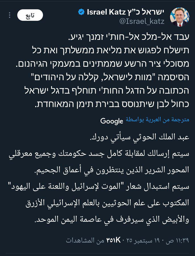 أيها الصهيوني الكافر إنما سعّر الله لهيب الجحيم لأمثالكم من قتلة الانبياء والمرسلين بغير حق وقتلة الأطفال والنساء في غزة وفلسطين وغيرها ظلماً وعدواناً ، أما نحن بإذن الله وبقوته قبل أن نرسلكم إلى ذلك الجحيم الذي أعده الله لكم وتوعدكم به سنحضره إليكم هنا في الدنيا ونصليكم منه ما