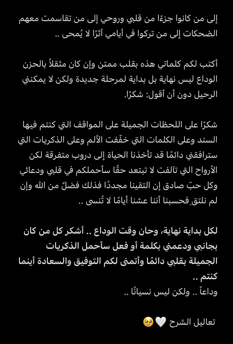 السلام عليكم ورحمه الله وبركاته
يقال إن لكل بدايه نهايه والى هنا وكفى 

أرجو أن يبقى لتعاليل ذكر طيب في قلوبكم وصفحات حياتكم ..
اذكروني بخير 🤍
استودعتكم الله ياغالييين 🤍