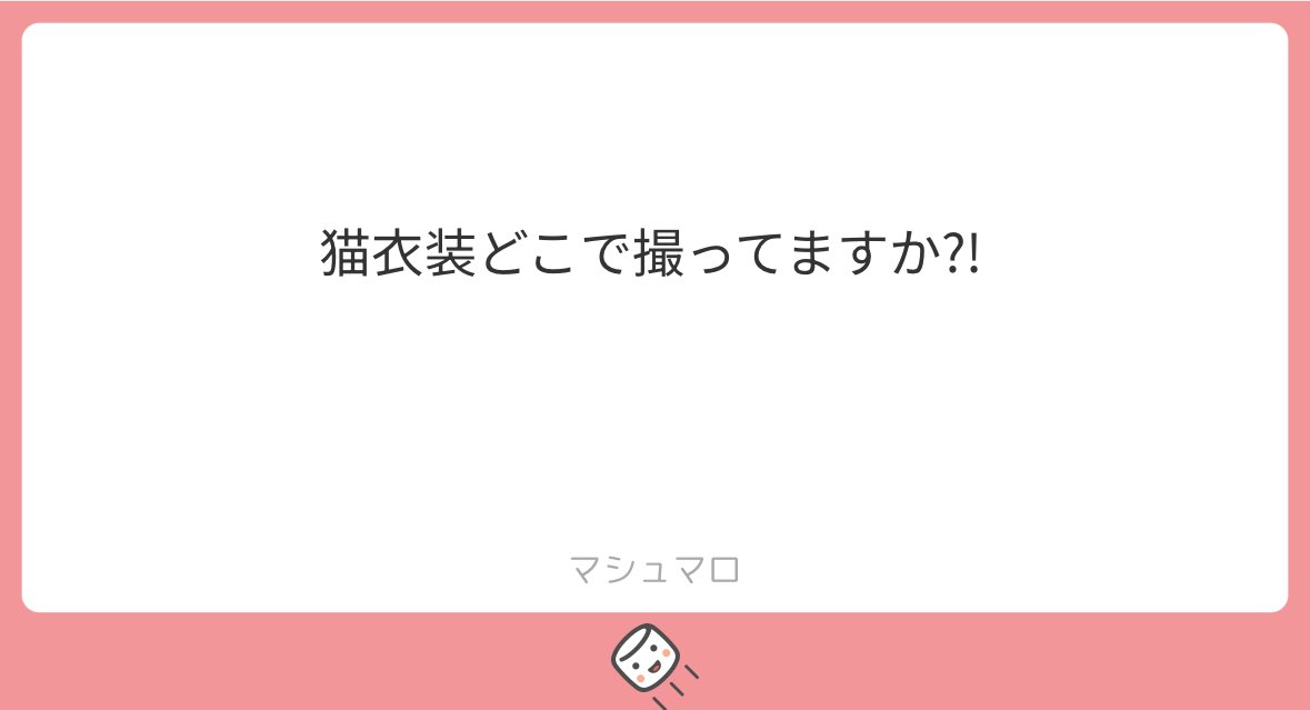 ryu_se1chiban's tweet photo. 渋谷の西武地下のME TOKYOです！旧ジャニショがあったとこ(^-^)v
#マシュマロを投げ合おう
https://t.co/0Muw9u2Hp8 https://t.co/AfXIFjk3ap