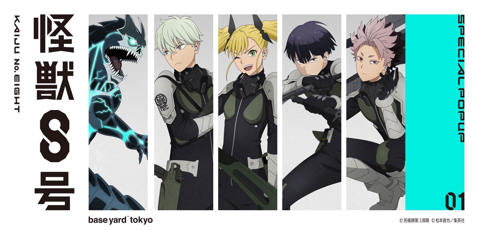 怪獣8号 怪獣8号展 and GALLERY ベースヤード レノ 怪獣8号