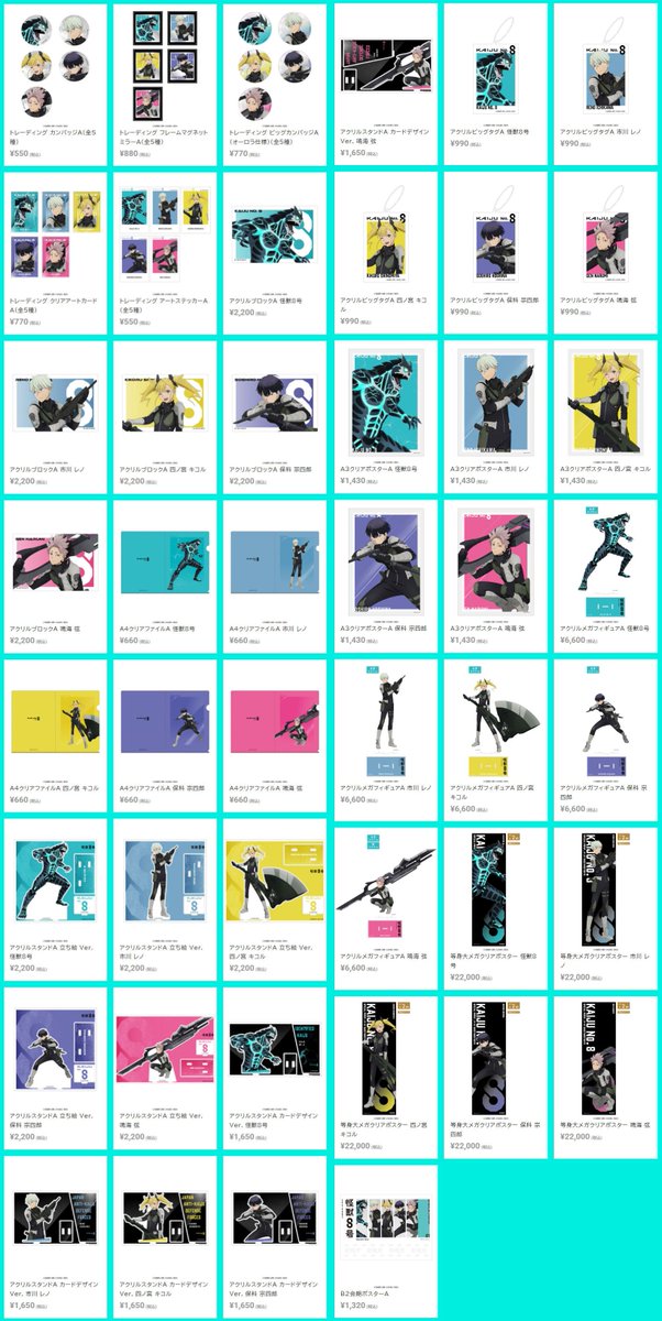 アニメ『怪獣8号』 POPUP企画展 at baseyard tokyo 【通販受注販売