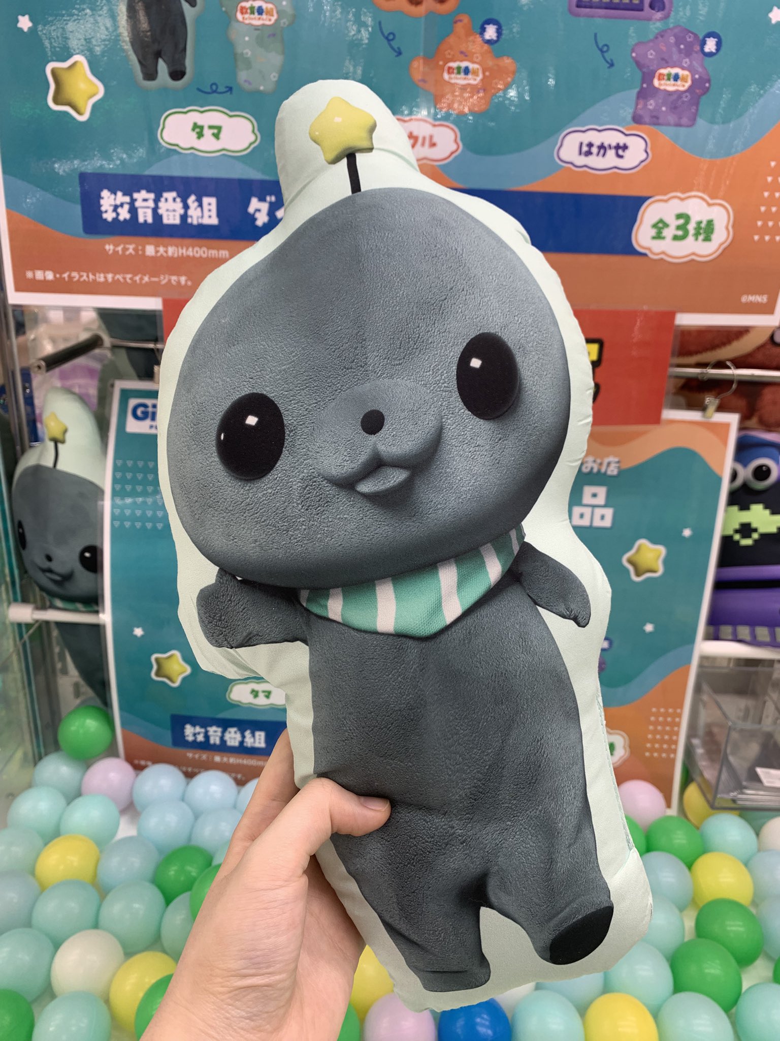 教育番組 タマ ダイカットクッション 3種セットGiGO限定 クレーン