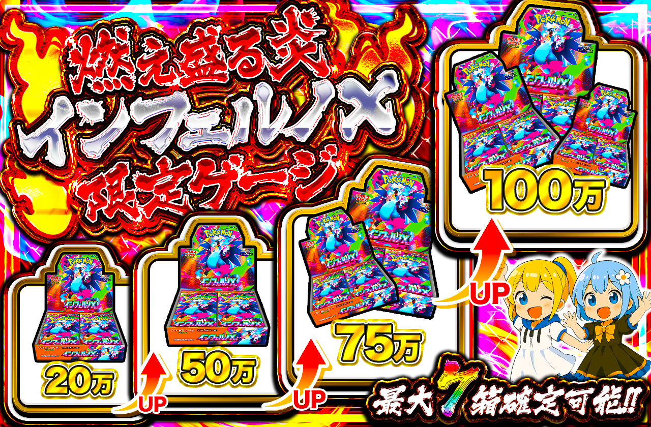 ポケモンカードゲーム インフェルノX 4BOX シュリンク付き