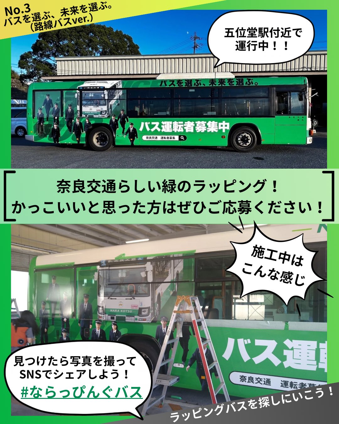 【本物引上品】奈良交通 鹿 東松ケ丘 バス停標識 奈良交通バス停標板ミニコースター | づっとなら公式オンライン
