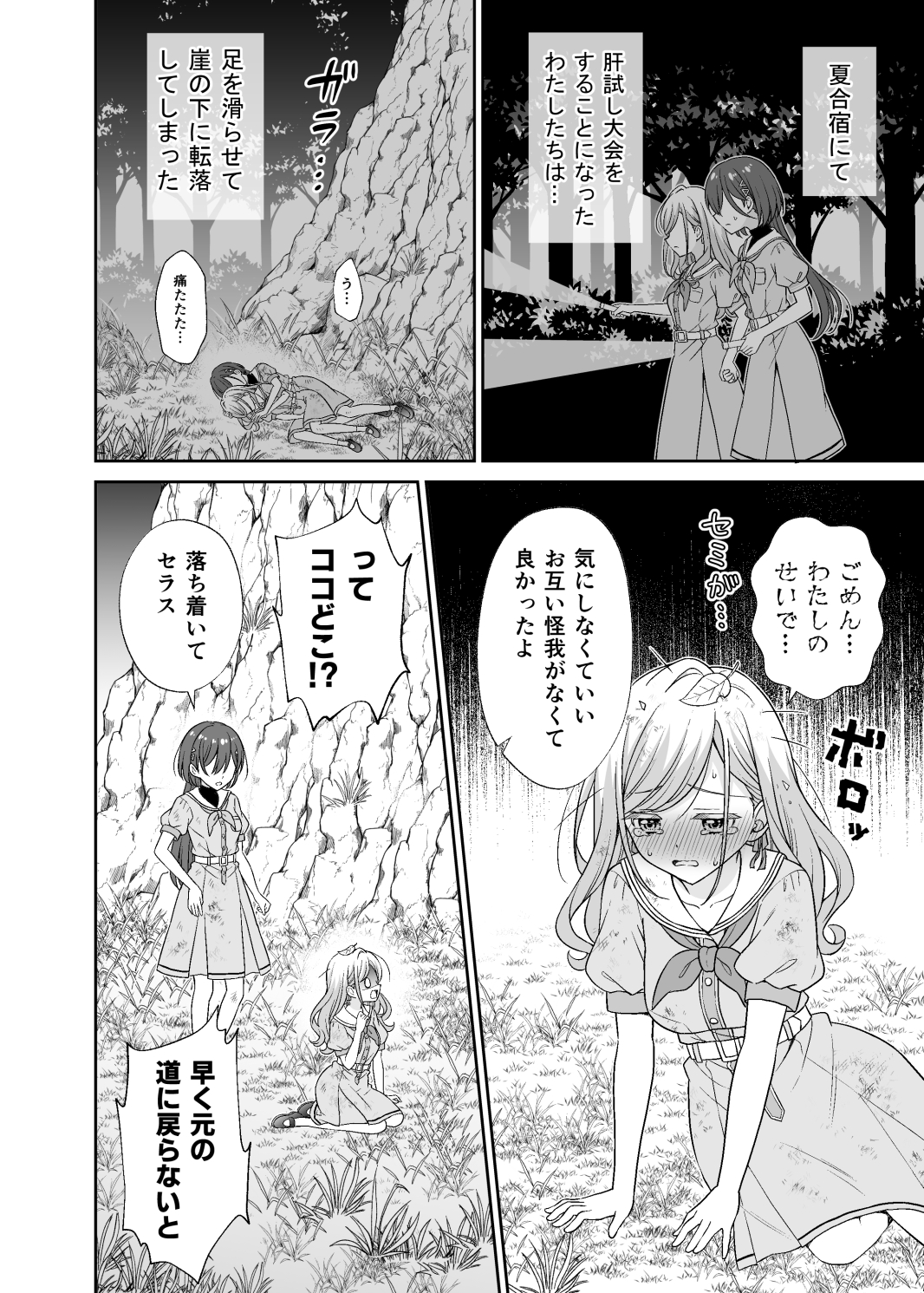 櫻井マコト🌸せんアカ14【せ36】 on X: 