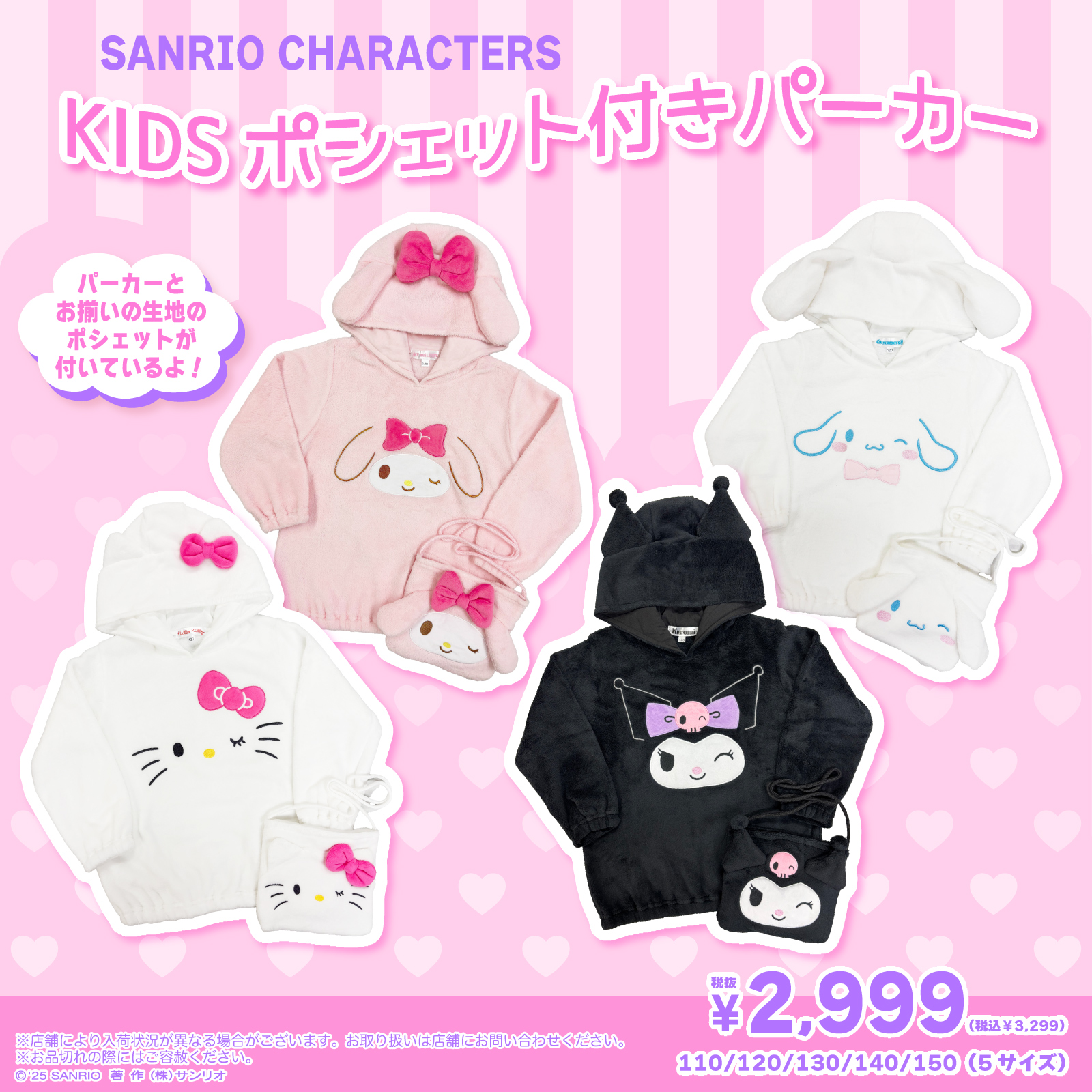 早い者勝ち♡レア♡シナモロール♡ハローキティ♡サンリオ♡リズリサ♡サンリオ♡姫 早い者勝ち♡レア♡シナモロール♡ハローキティ♡サンリオ