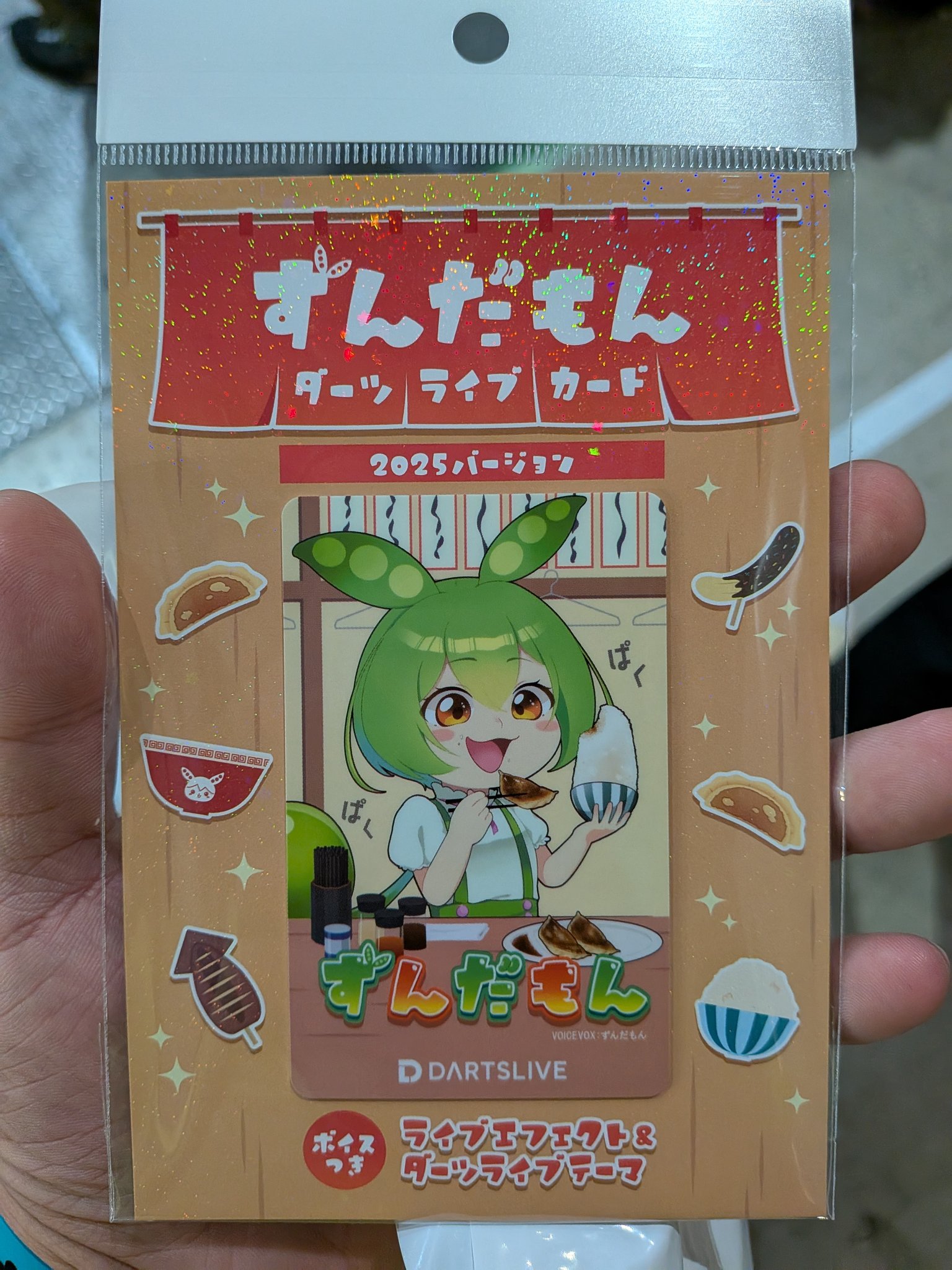 ずんだともあき@ずんだーつ🎯 on X: 