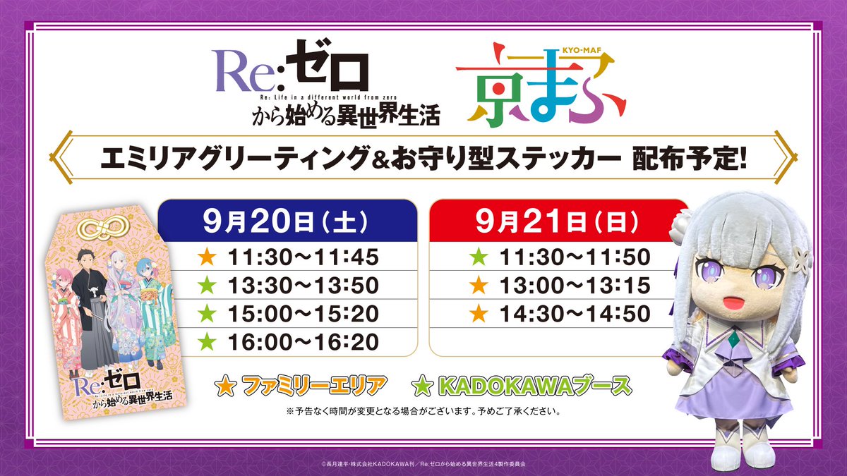 Re:ゼロから始める異世界生活』公式 on X: 