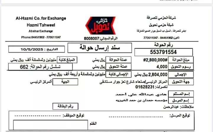 الصادقه تجي خاص