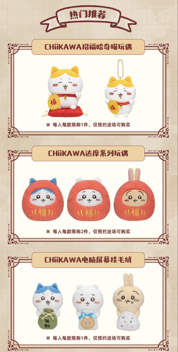 上海ちいかわ公式からの発表来たッ( ^ω^ )✨ 今度オープンする上海ちい