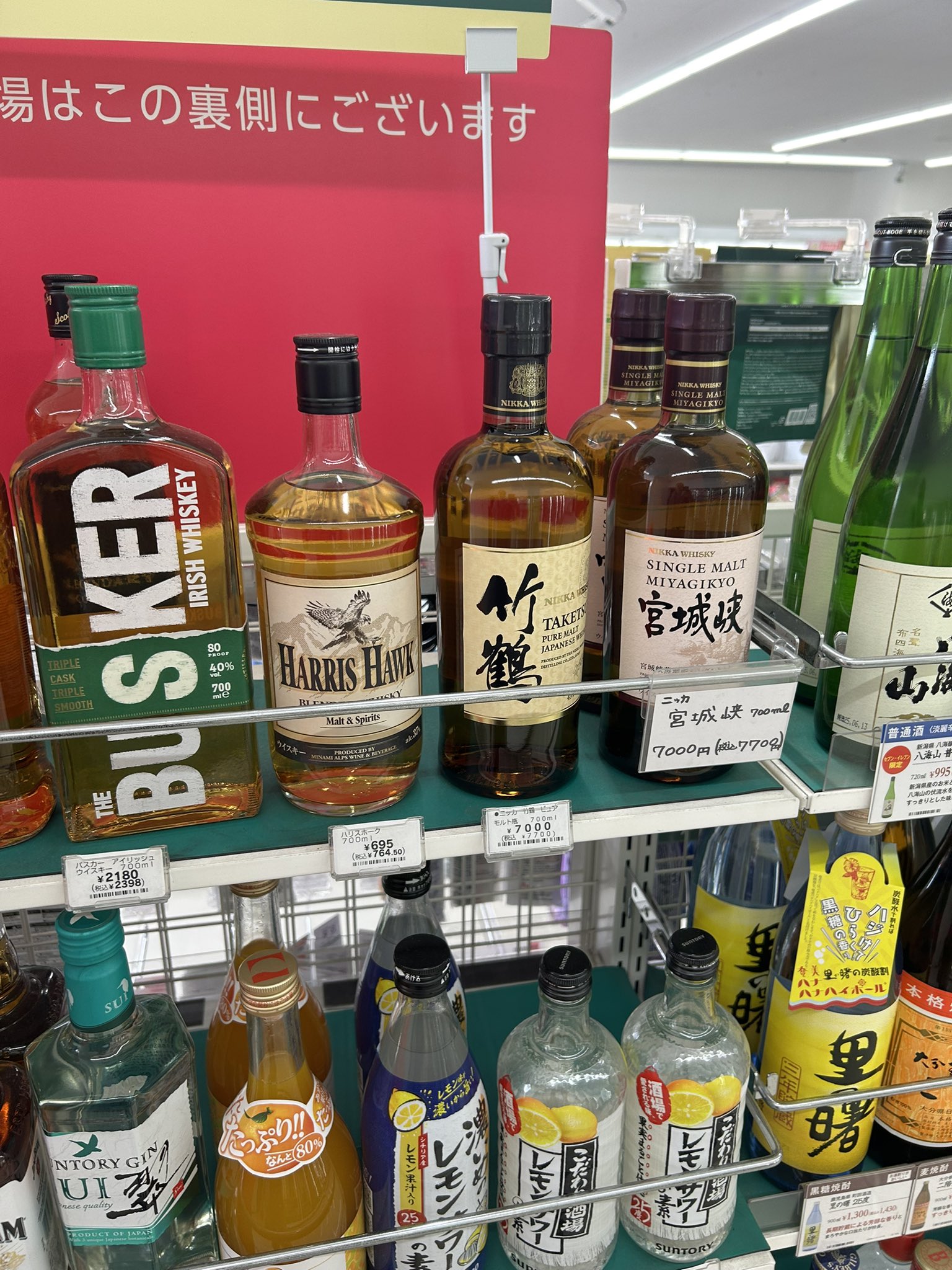 ウイスキー速報(白州・山崎・響・抽選販売・定価販売