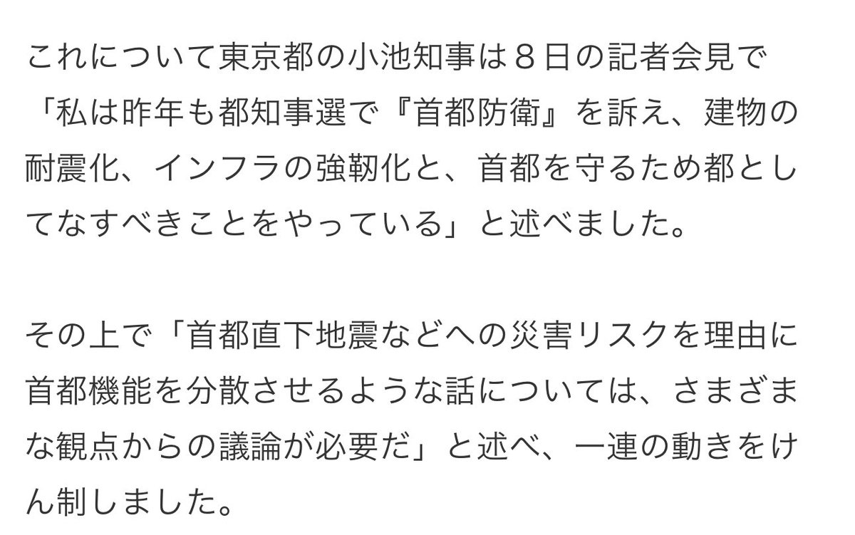 それ対策してるの東京、その近郊だけだよね。

関西や西日本についてはどれくらい理解してるのか甚だ疑問だね

そもそも東京でお膝元の新宿すら汚たない状況で古い建物も放置なのに何を成してるのかね

リスクヘッジは必要だけどメリットと比較出来てない時点でどうなんよ

www3.nhk.or.jp/shutoken-news/…