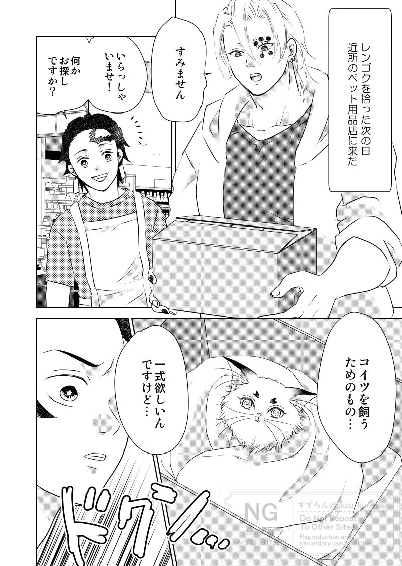 すずらん@新刊📚通販中 (@suzu_kimetsu) / Posts / X