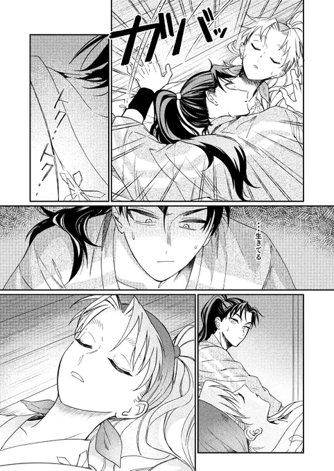 (4/4)
すけべしてる画像はpixivの方に少し載ってます 