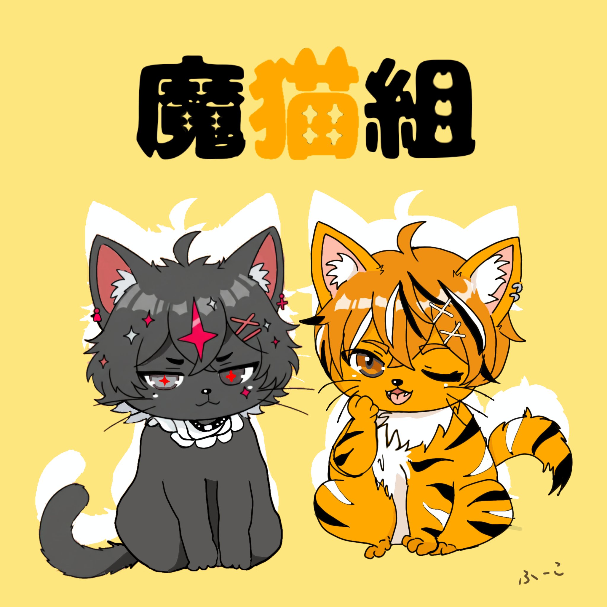 ちび猫※プロフ全文必読※2508W4-1 ちび猫※プロフ全文必読※2508W4-1 ちび猫 (マイウェイムック