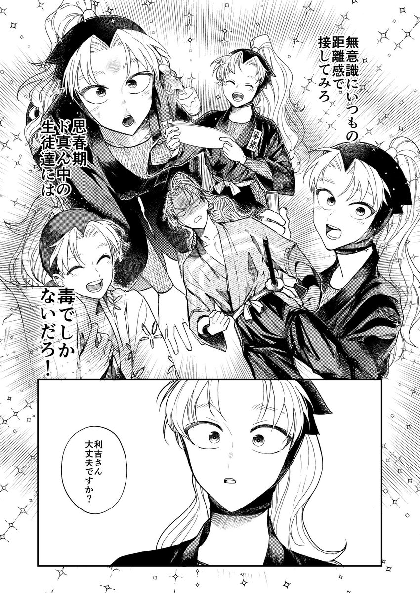 (2/4) 