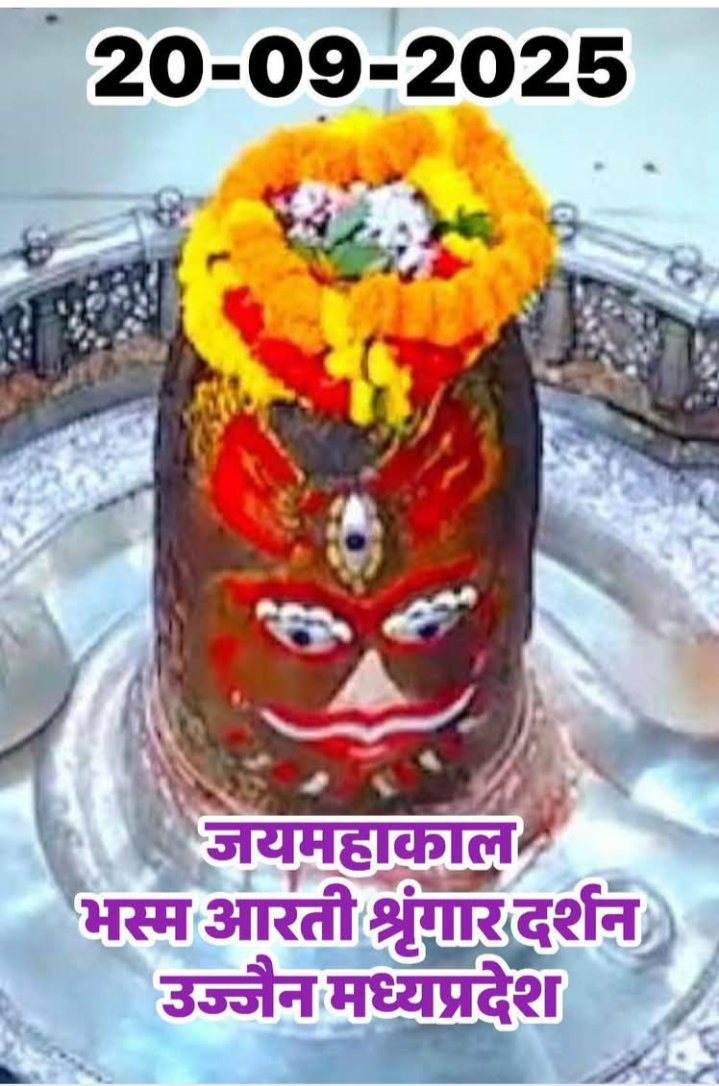 जय उमाशिवजी की !!!....