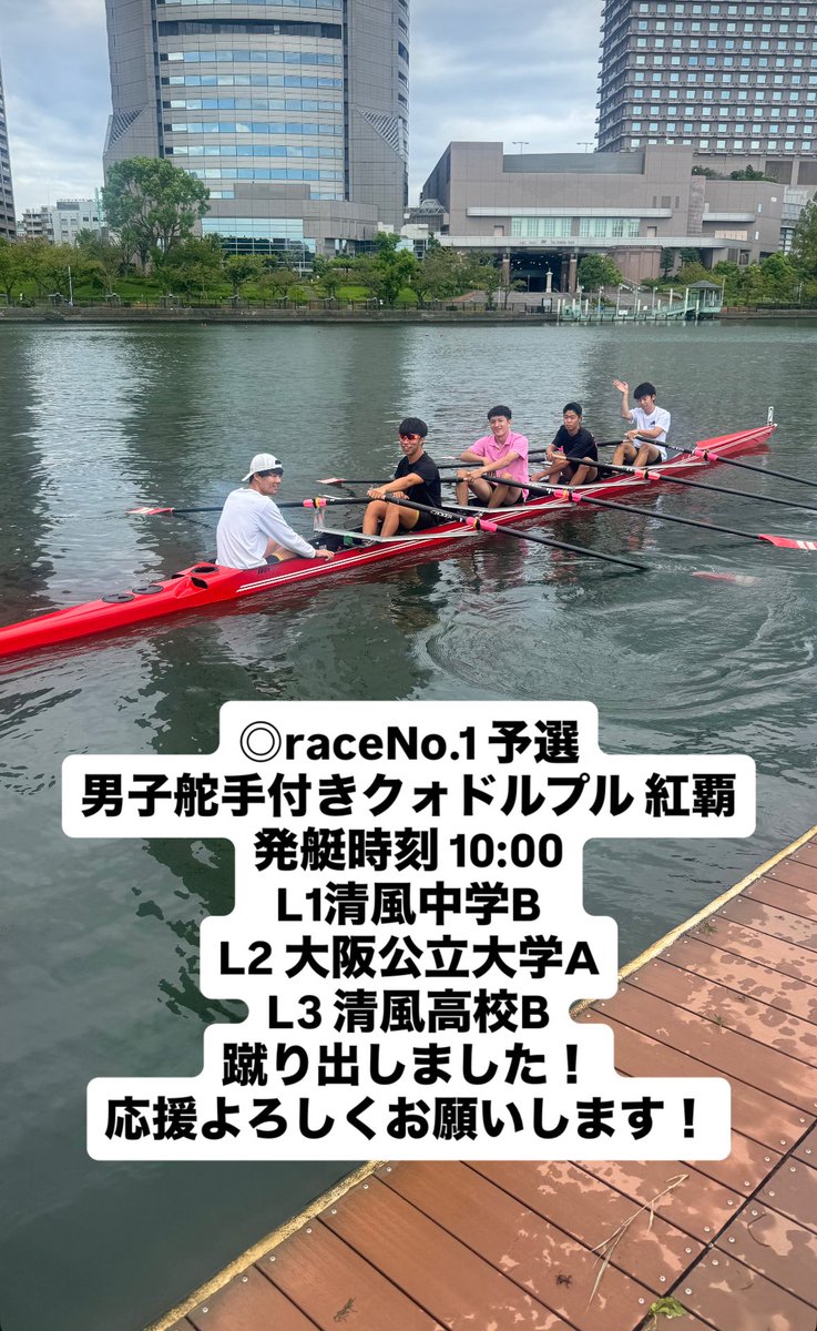 大阪公立大学ボート部 (@omu_rowing) on Twitter photo 