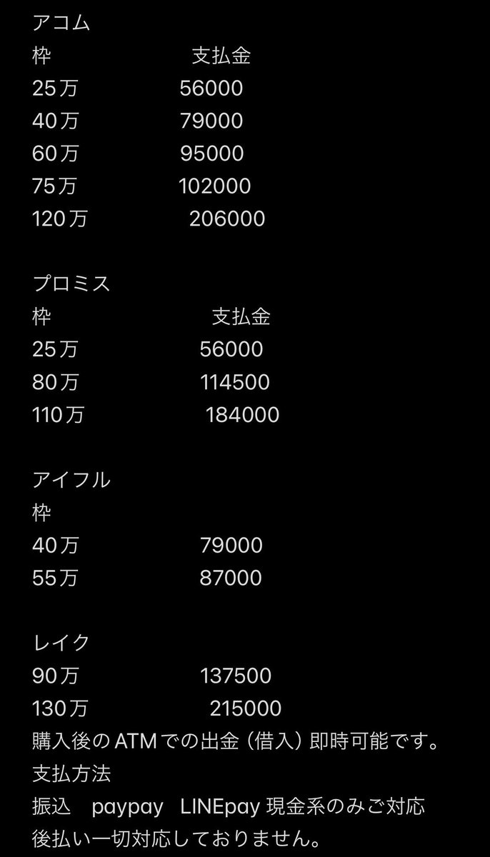 hi_iro19's tweet photo. 購入希望の方📺まで。

#資金調達
#即日
#即金
#お金借りたい

https://t.co/phSKykqYZG https://t.co/yY08ZhYDNa