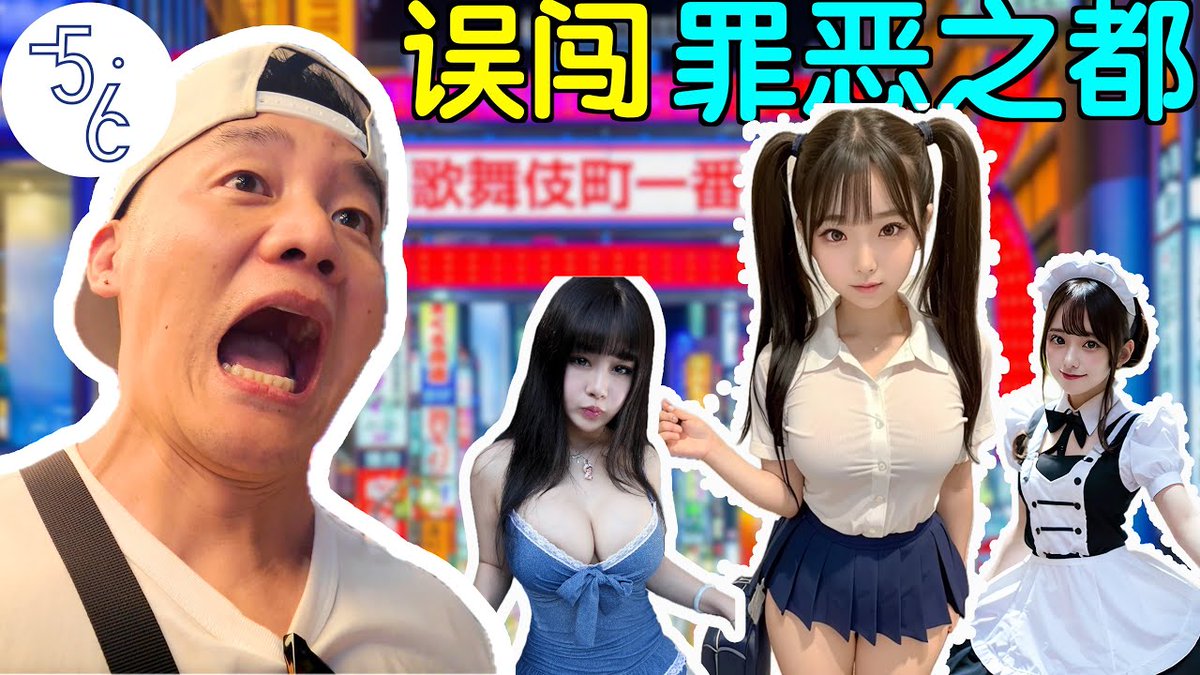 56BelowTV's tweet photo. 第一次去日本, 下巴都惊掉了!
https://t.co/nxPukOJAhm
加拿大山地时间周五晚7点，北京时间周六早9点上线
2025年7月，作为有中国大陆背景的华人，东南终于开启了期待已久的首次日本之旅。为期9天的行程，他对日本的评价，到底怎么样... https://t.co/MSTgqAPmZh