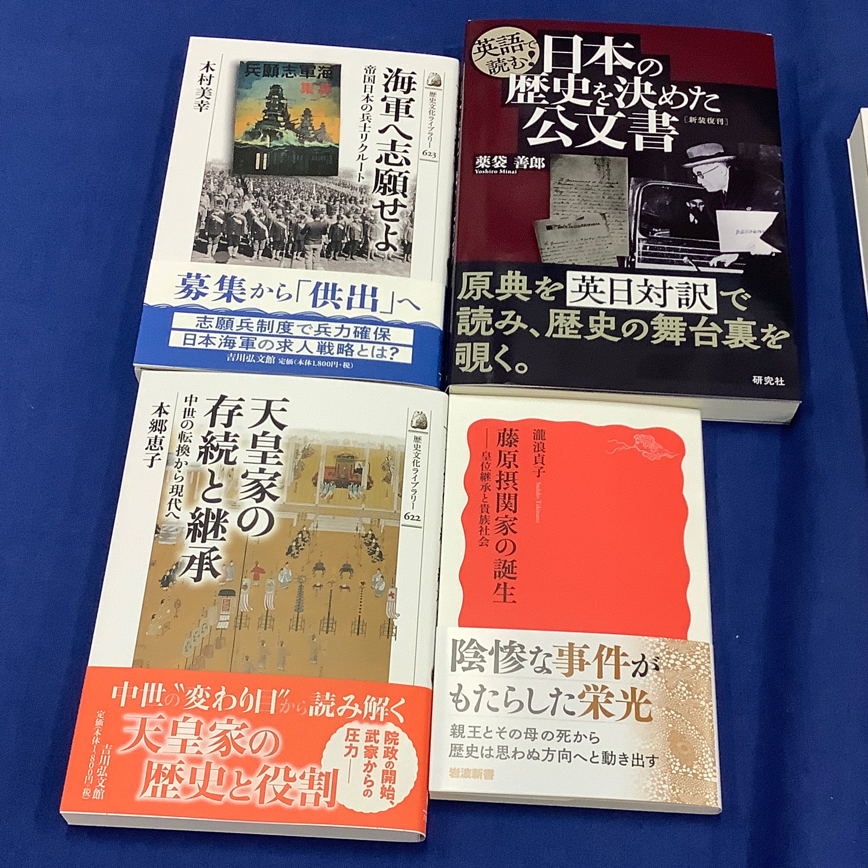 【中古】 徳川家康神格化への道 中世天台思想の展開/吉川弘文館/曽根原理 徳川家康 - 株式会社 吉川弘文館 歴史学を中心とする、人文図書