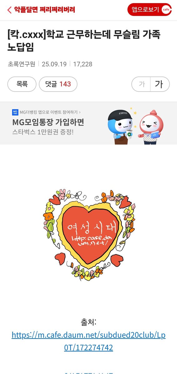 HeungrokCho's tweet photo. 학교 선생님이 증언하는 이슬람 가족 괴담

1.급식에서 돼지고기 나온다고 학교측에 민원넣기

2.이슬람에서 여자는 가족 이외의 남자랑 대화금지라 남자담임이랑 어머니랑 통화불가 

3.가정에서 이슬람 교육받은 남초딩이 벌써부터 여성혐오시작 아들이 엄마보다 앞서걷고 같은 반 여자애들 낮잡아봄 https://t.co/HgHHyjD7mS