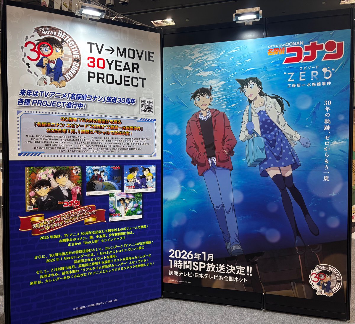 anime_ytv's tweet image. ／
📣#京まふ 2025 開催中！
＼

ytv animationブースでは、
👓#名探偵コナン
　エピソードZEROビジュアル

⚡️真･侍伝 #YAIBA
　WIT STUDIO提供の原画展示
　
などなど展示が盛りだくさん！
ytv animationの
特製ショッパーも絶賛配布中🛍️

キャラグリーティングの
スケジュールは画像をチェック！
