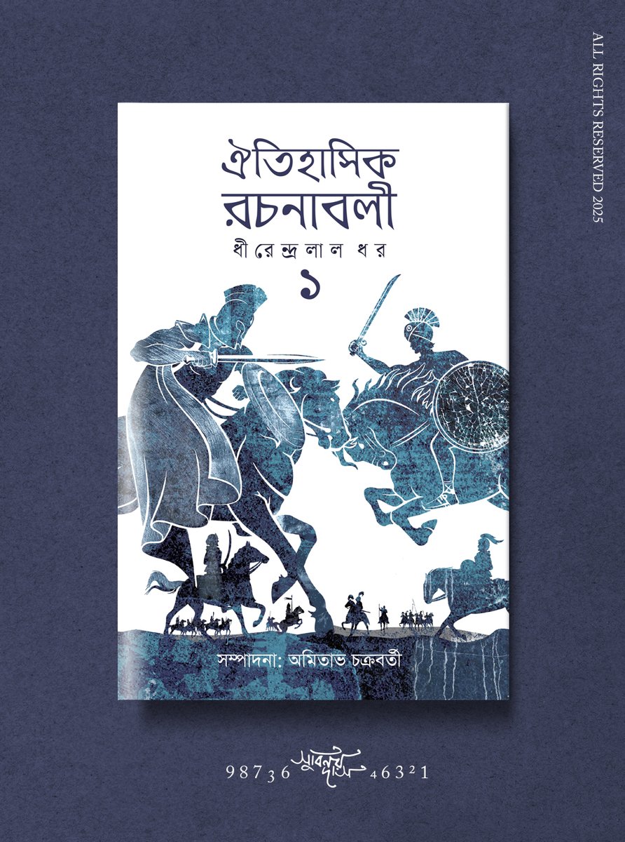 dsubinoy's tweet photo. Bengali Book Cover Design in 2025 | Dhirendralal Dhar Book
#bookcovers #coverdesign #kolkatabookfair #BookDesigner #GraphicArtist https://t.co/RjehKYzuBo