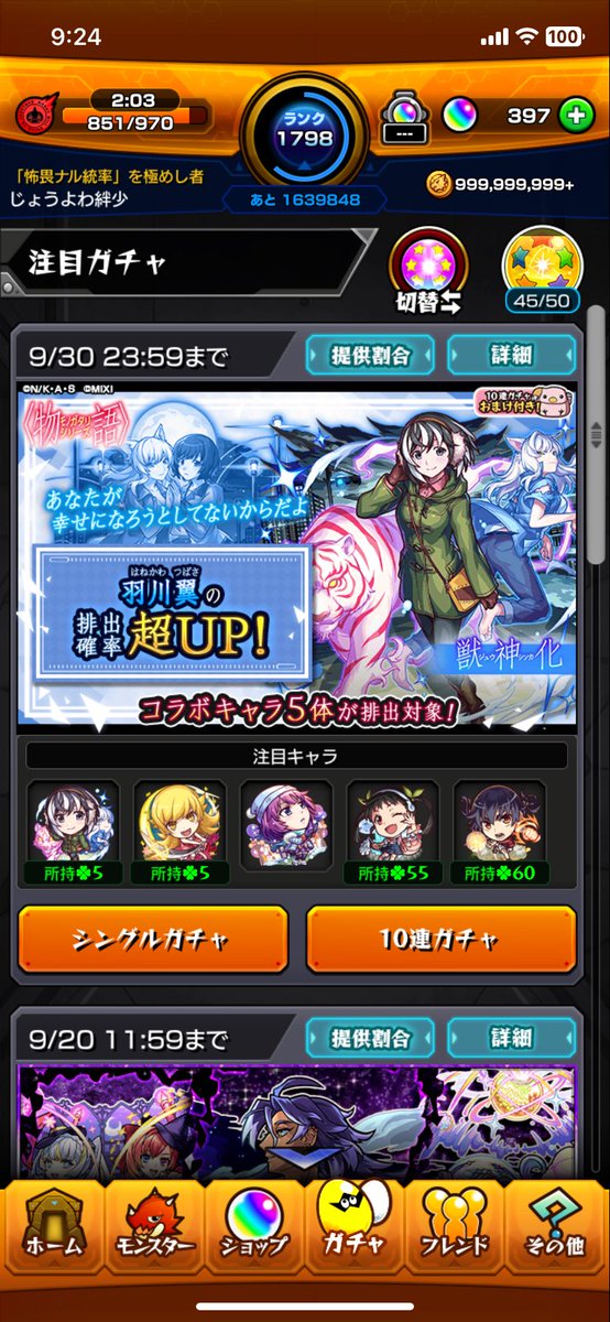 はぐれメタル on X: 