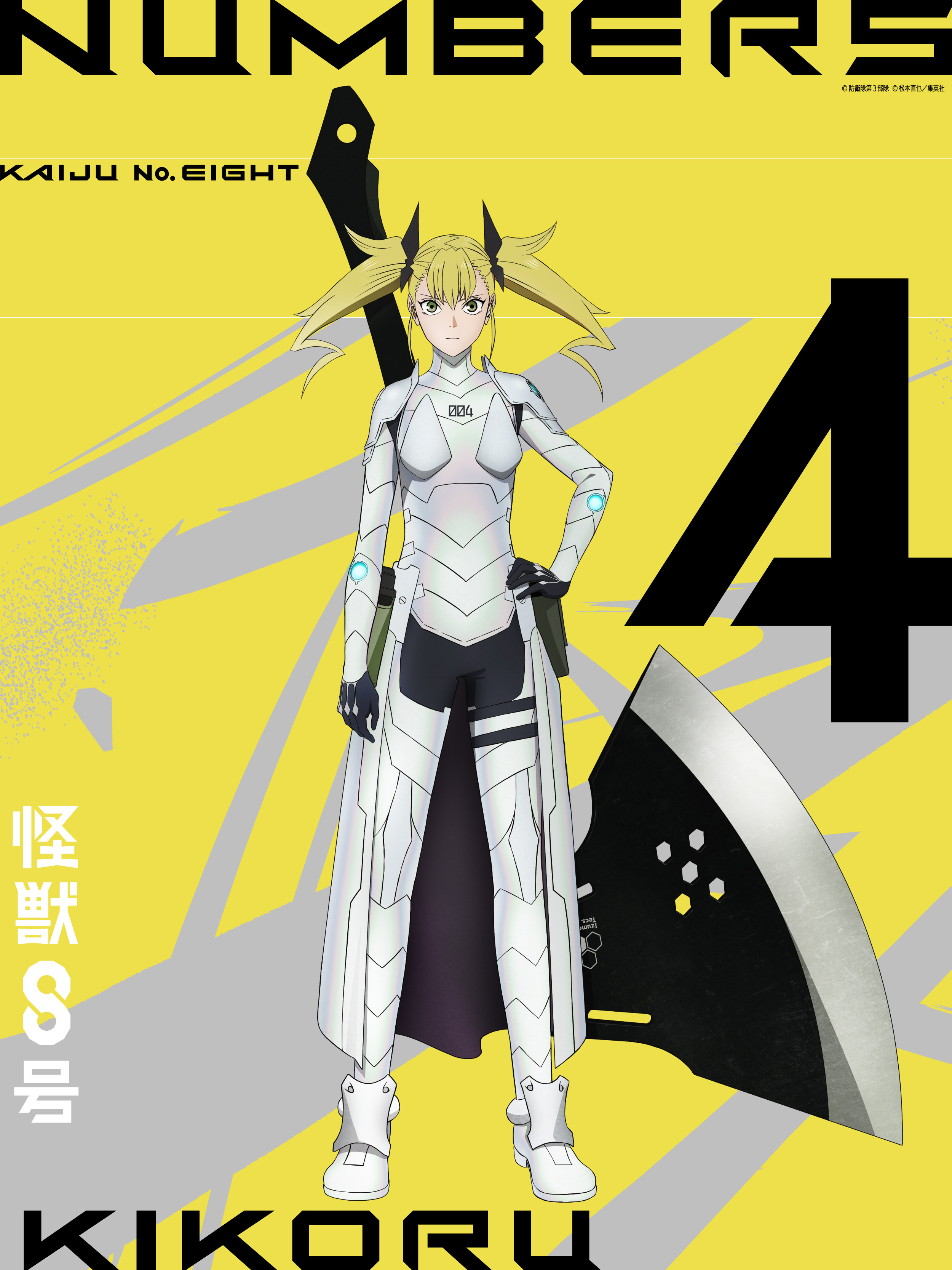 585,ワンピース　ドラゴンボール　ナルト　名探偵コナン　怪獣8号 怪獣8号【公式】アニメ第2期 7月19日より放送開始！ on X