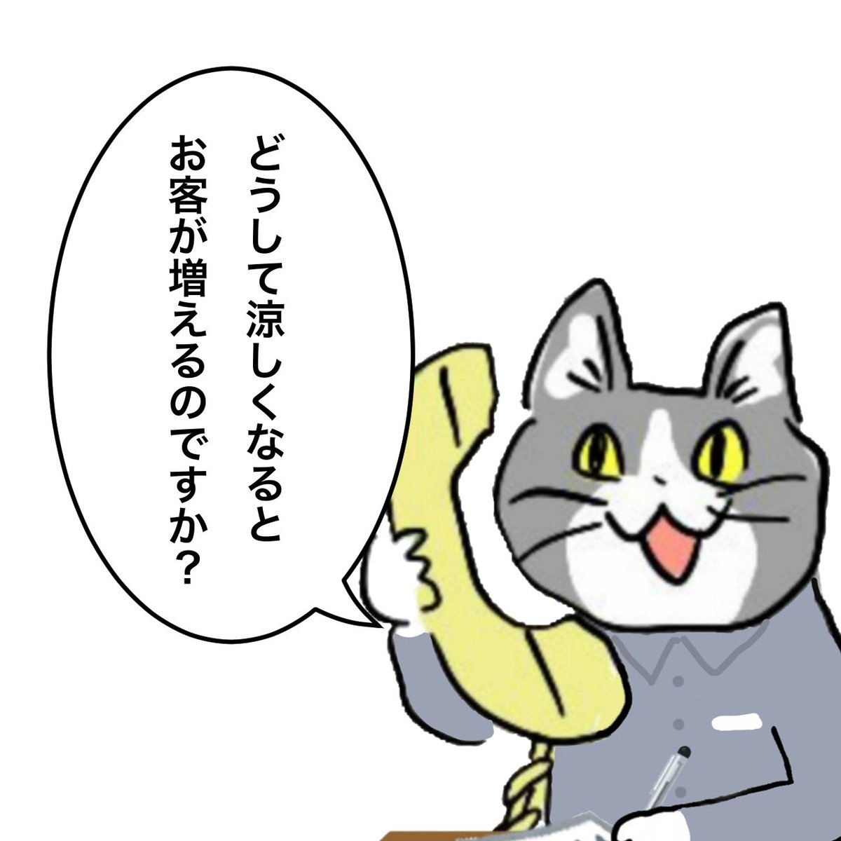 現場猫 - Search / X