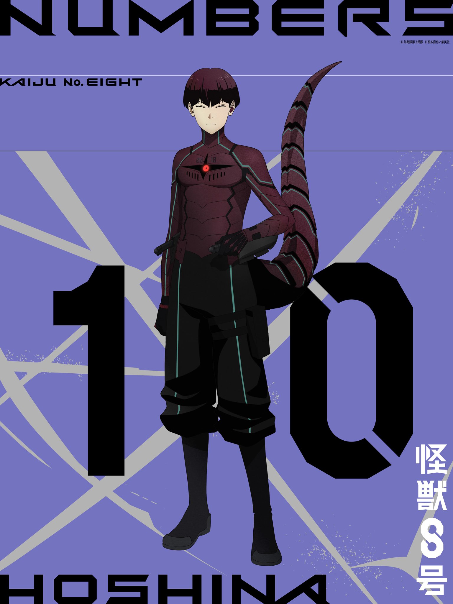 怪獣8号【公式】アニメ第2期 7月19日より放送開始！ on X