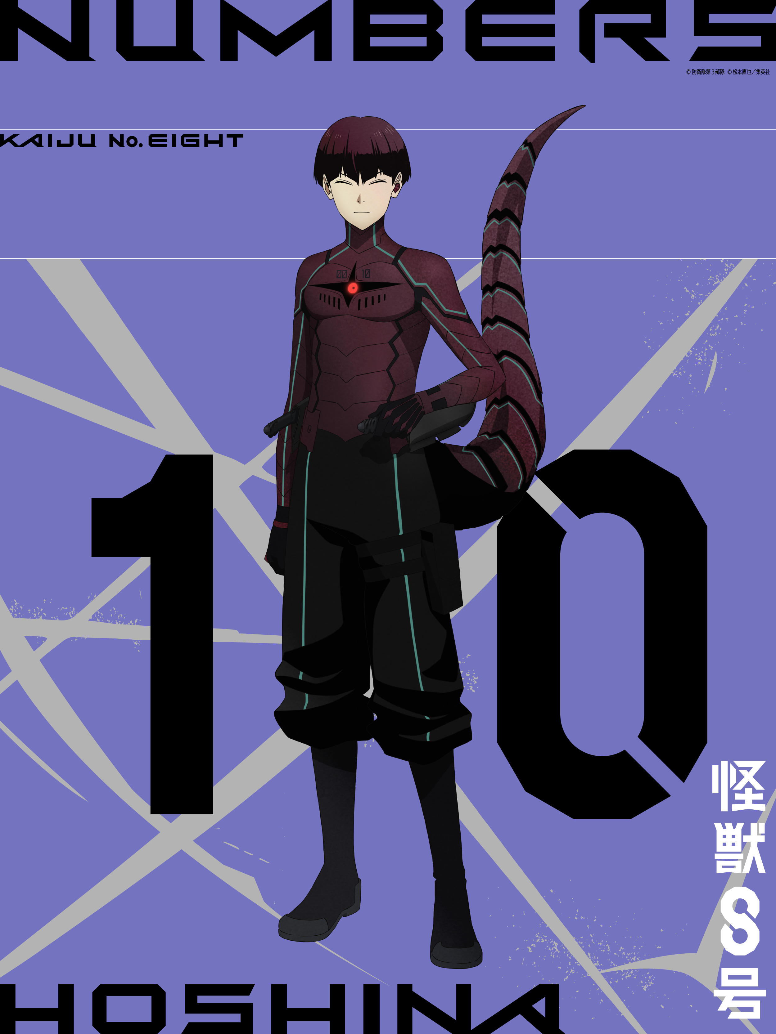 怪獣8号【公式】アニメ第2期 7月19日より放送開始！ on X