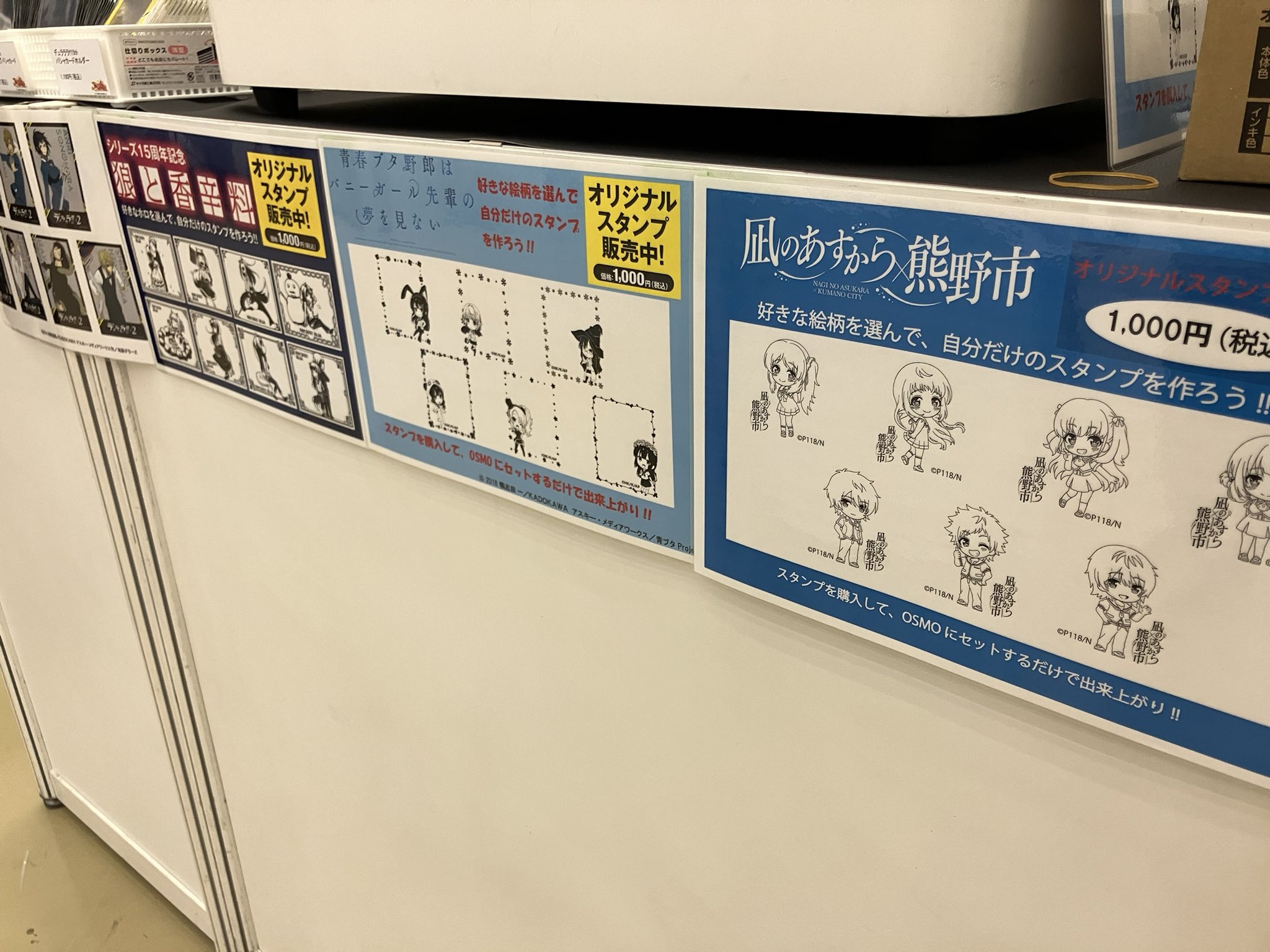 みなとふぇすてぃばる-R-OSMOスタンプ 4種 みなとふぇすてぃばる-R-OSMOスタンプ 4種 みなとふぇす