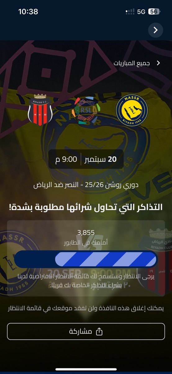 جمهور النصر  متوفر تذاكر مباراة النصر و الرياض 💛 🔥
للحجز والاستفسار 📲.
wa.me/+966539086739