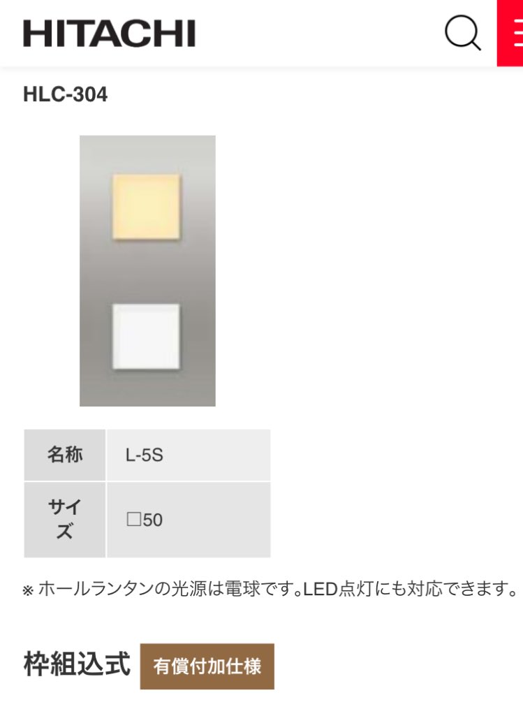 たぶんこのエレベーターは日立では？