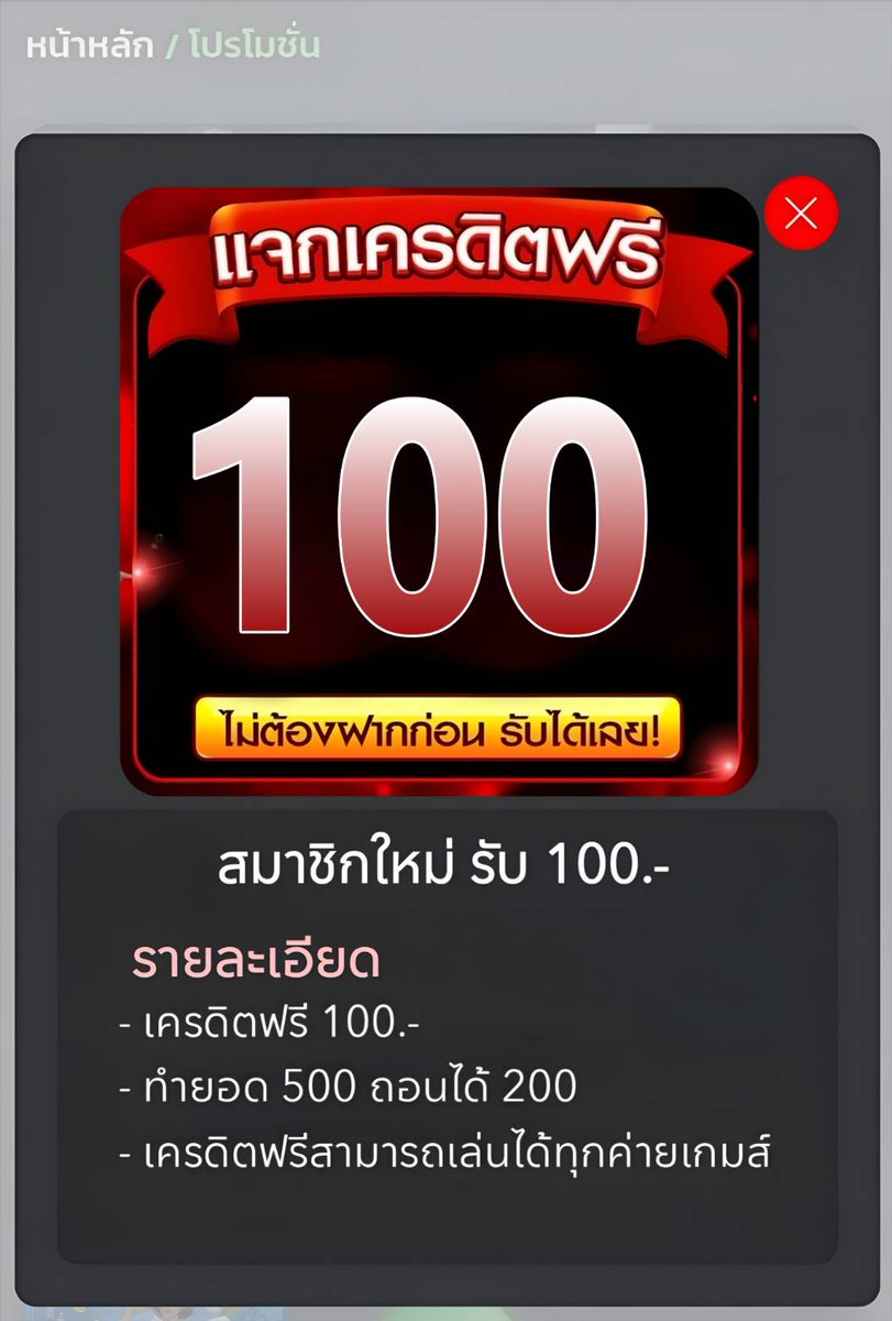 Shadowww_97's tweet photo. 📢 #เครดิตฟรี100
ไม่ต้องฝากก่อน เพียง ⁉️
♻️รีทวิต ♥️กดใจ 💭เม้น #แจกฟรี100

👇แคปหลักฐานแจ้ง👇
รับโค้ต : https://t.co/QqBpt39NQM
✅ ทำยอด 500 ถอนได้ 200

#แจกเครดิตฟรี #โปรทุนน้อย 
#เครดิตฟรีล่าสุด #ฟรี100 https://t.co/g1rLXLoyG8