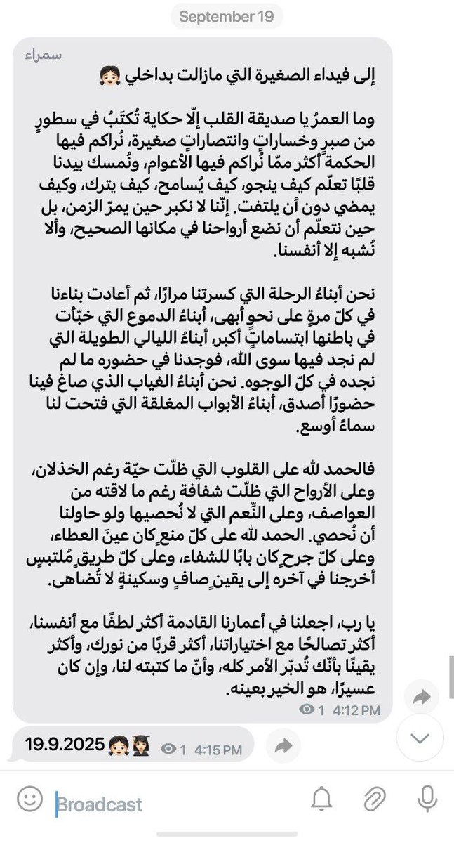 ___حدثتُها عننا ..