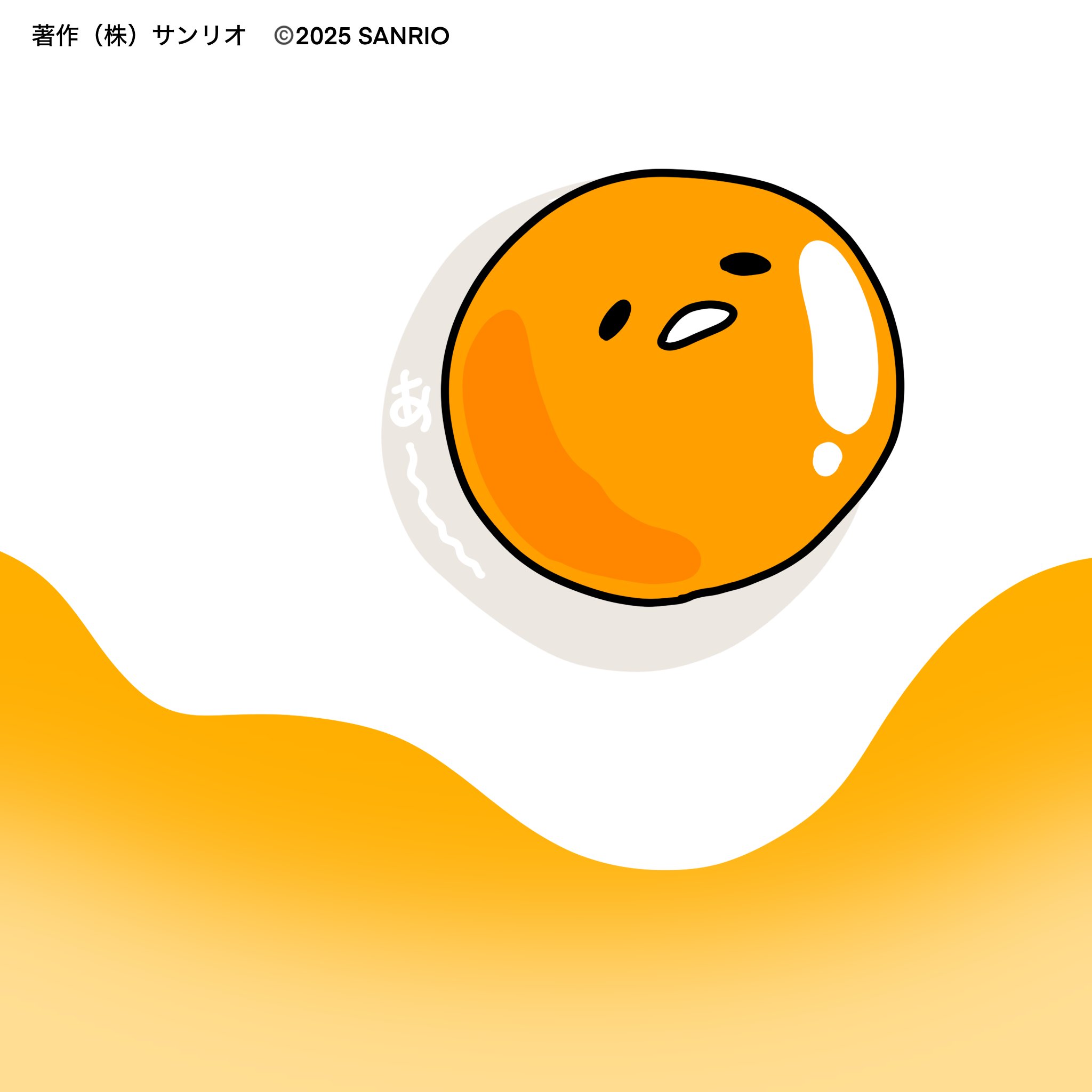 【グデタマ】② ぐでたま【公式】🍥🕙 (@gudetama_sanrio) / X
