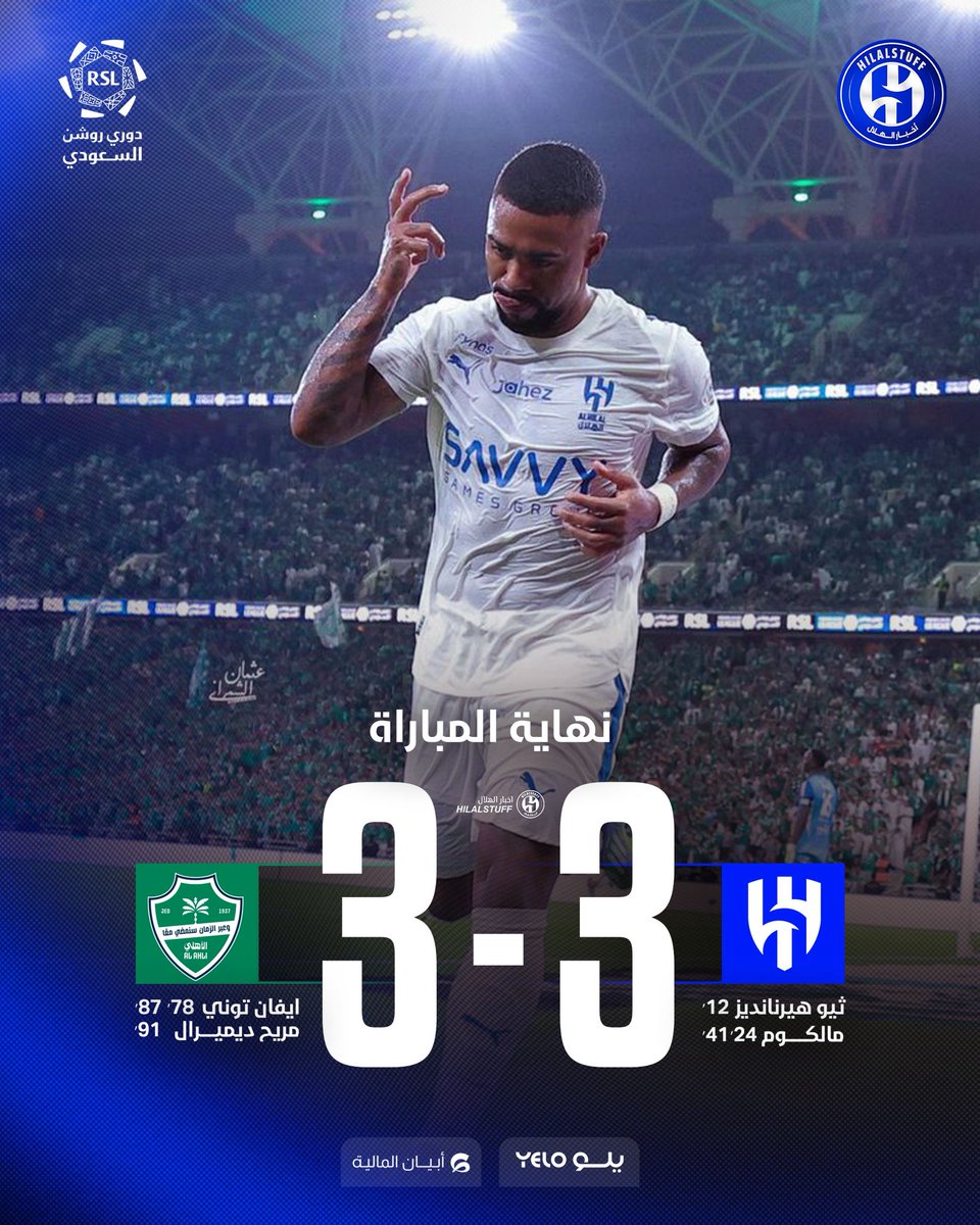 أخبار الهلال tweet media