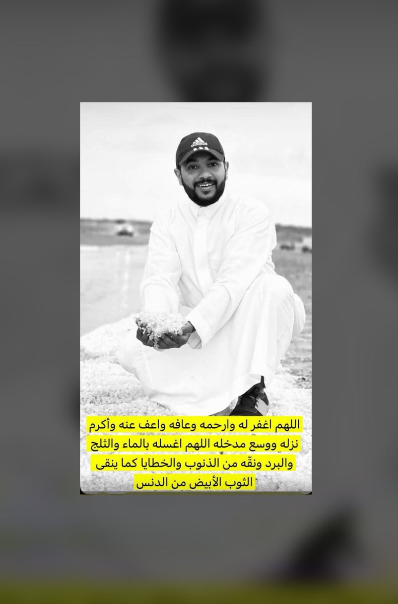 alshamila1's tweet photo. نشهدك انه كان طيب النفس ..

اللهم اطب مقامه عندك.. https://t.co/4ZXM5xBQ4B