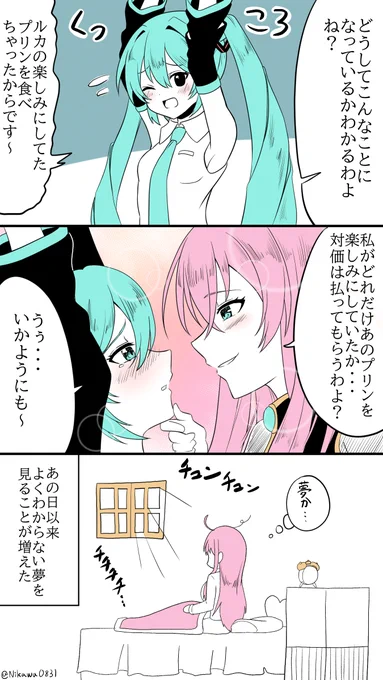 特にオチもないねぎとろ漫画4 